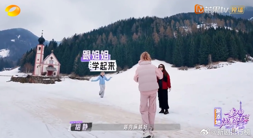 胡静帮阿诺喊话董力胡静喜剧人妻子的浪漫旅行看胡静帮阿诺喊话董力这一幕，真的是笑点