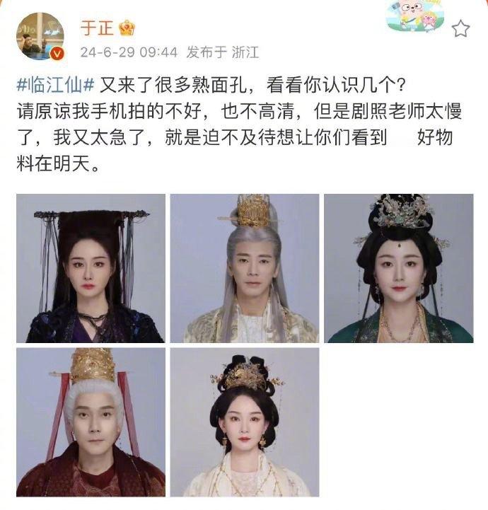 #于正发的白发古装男是林依轮#哈哈哈哈哈哈于正发的白发古装男是谁啊！这不是林依轮