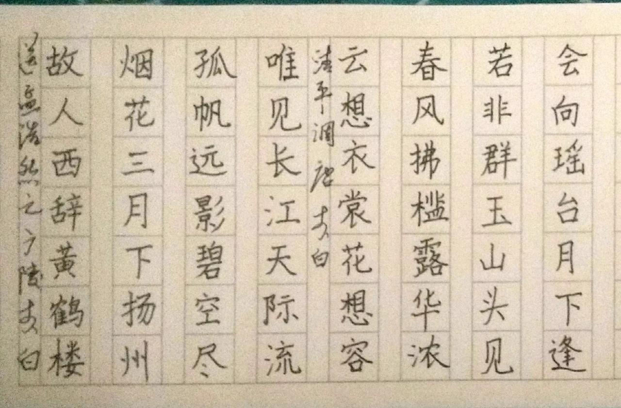 写字是一种生活 硬笔书法 硬笔