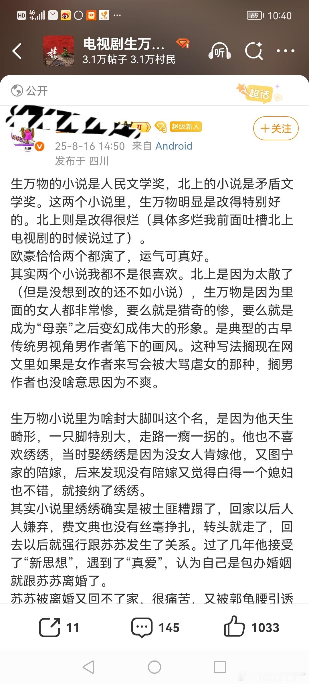 博主好敢说，鹿毛也是真敢梦[吃瓜]一年下来献礼剧多了去了，央视推荐的剧也多了去了