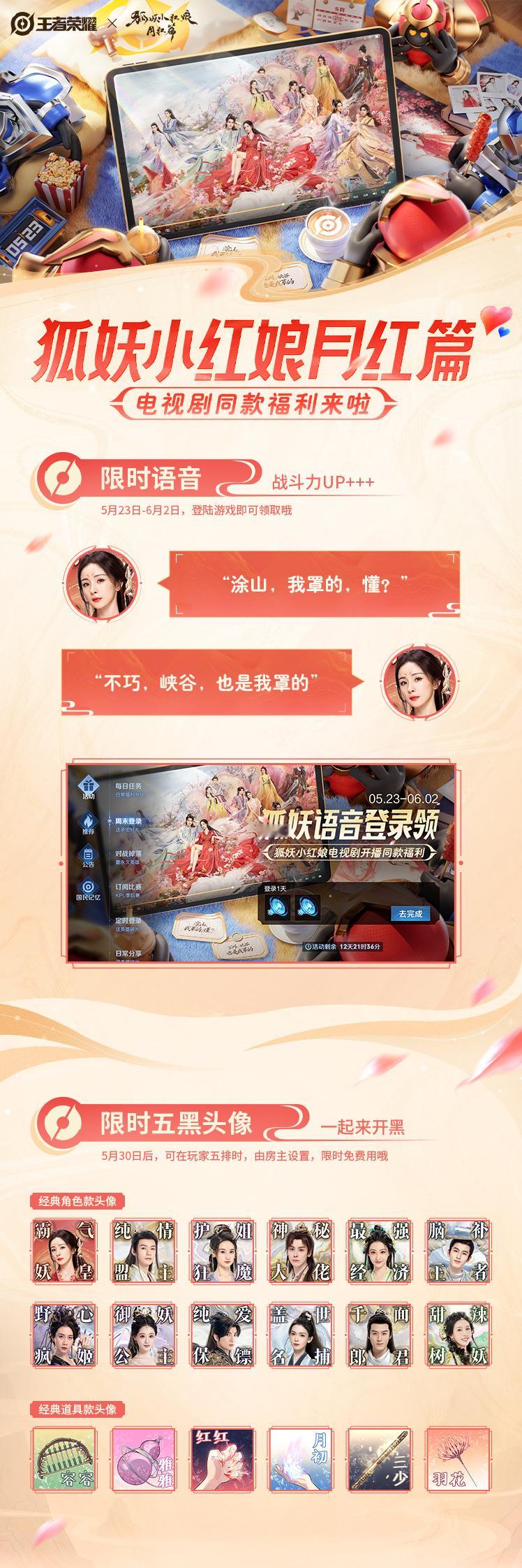 #王者荣耀# 什么？是真人版？[doge]兄弟萌觉得后续还会有动漫的联动吗？#涂