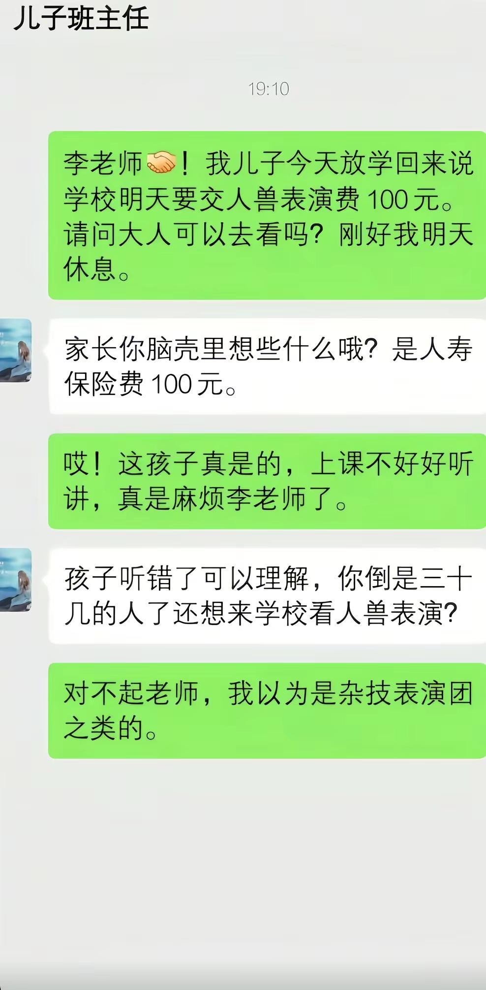 上课不认真回来话都说不清楚。