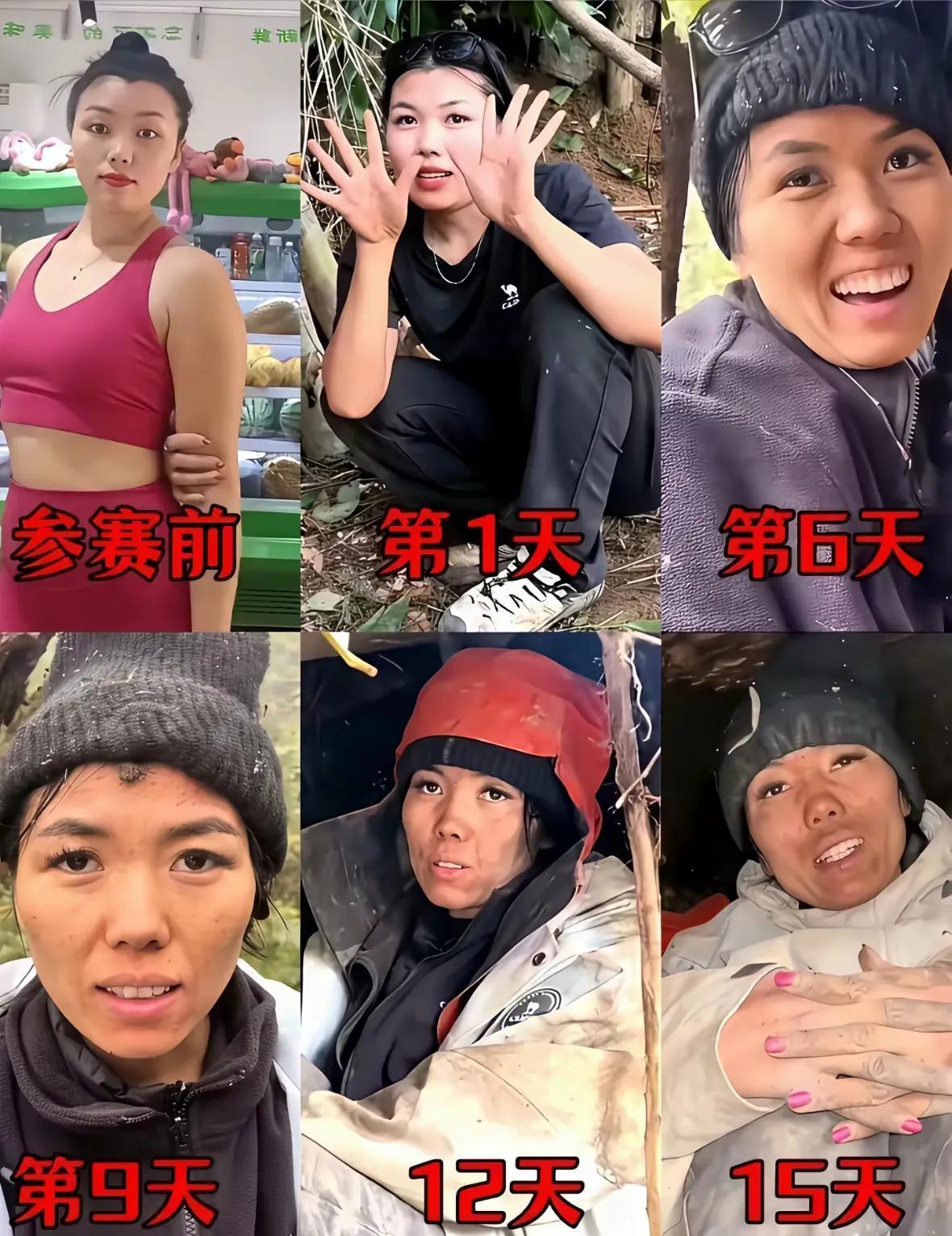 参赛荒野求生前的冷美人，长得胖嘟嘟的，参赛第六天开始就瘦了，后面越来越瘦，说话都