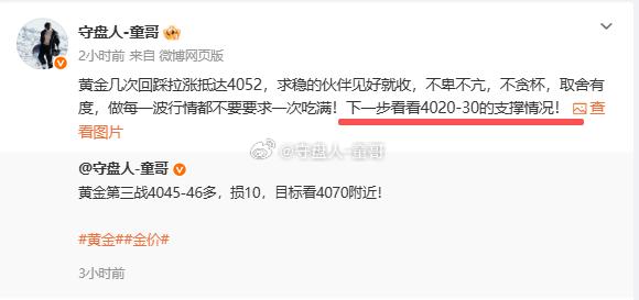 【军令落地！4020支撑如期抵达，日内五连胜出征八月！】🔥4020-4030支