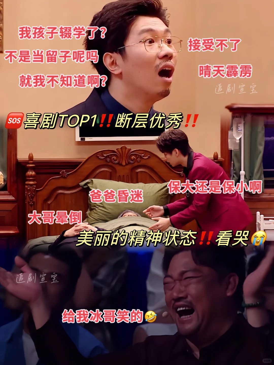 喜人TOP1❗️后劲儿大❗️颠着笑着哭了❗️