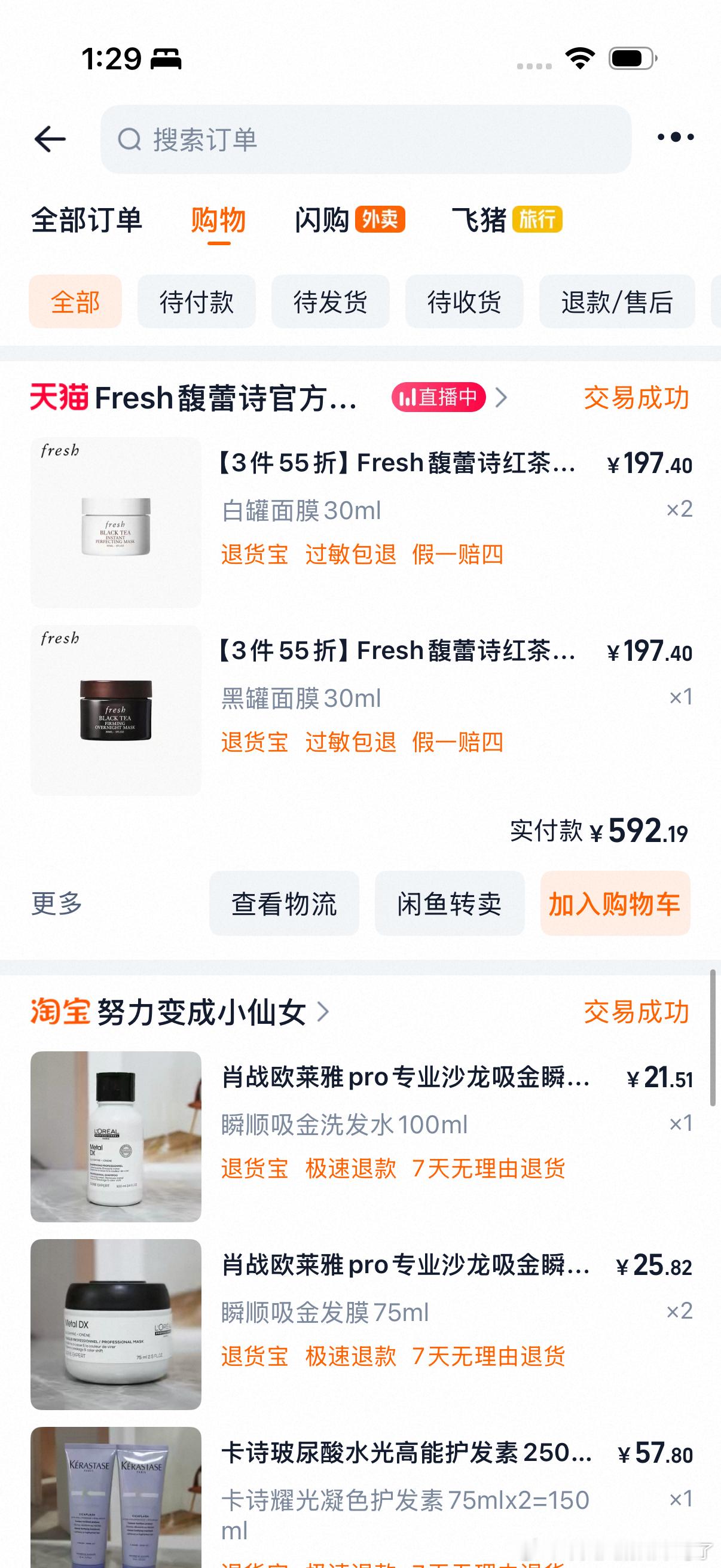 最近化妆用到的好东西 必须分享一下 霞飞这个粉膏太神奇了 一点都不卡粉 还有桃花
