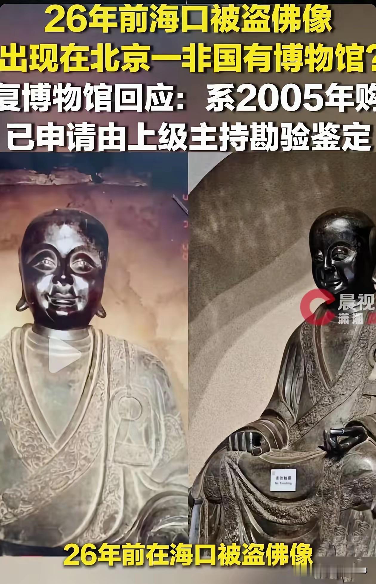 失踪26年一级文物现身北京？马未都这波操作，藏着古玩圈最狠的阳谋
·
一尊1.3