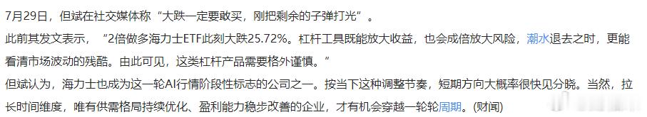 但斌：大跌一定要敢买，刚把剩余的子弹打光。但老师也认可这个位置了！ 