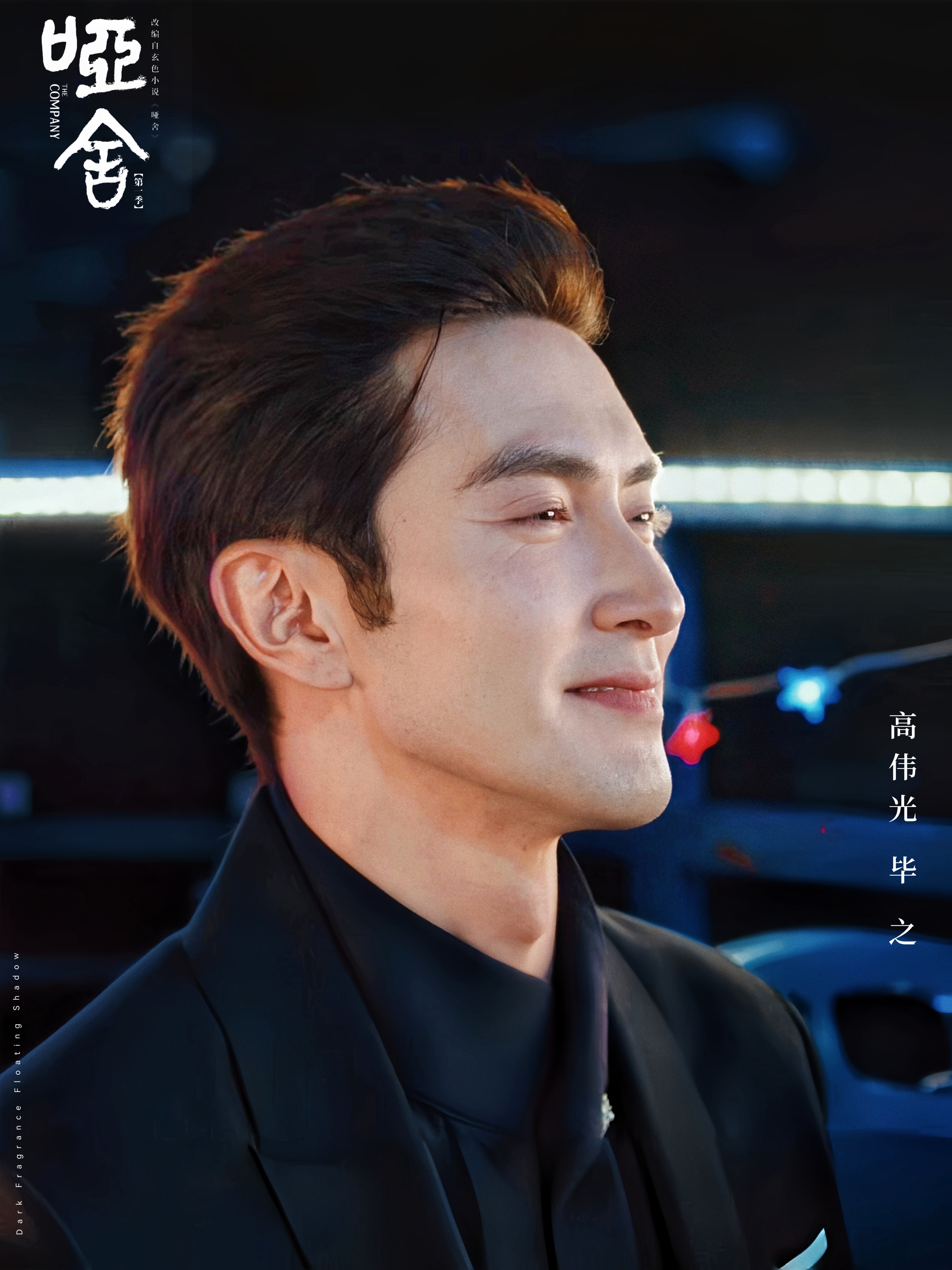 高伟光哑舍毕之 /超带感闪光图鉴  毕之如今又得一挚友和朋友们他那满眼的温柔和真