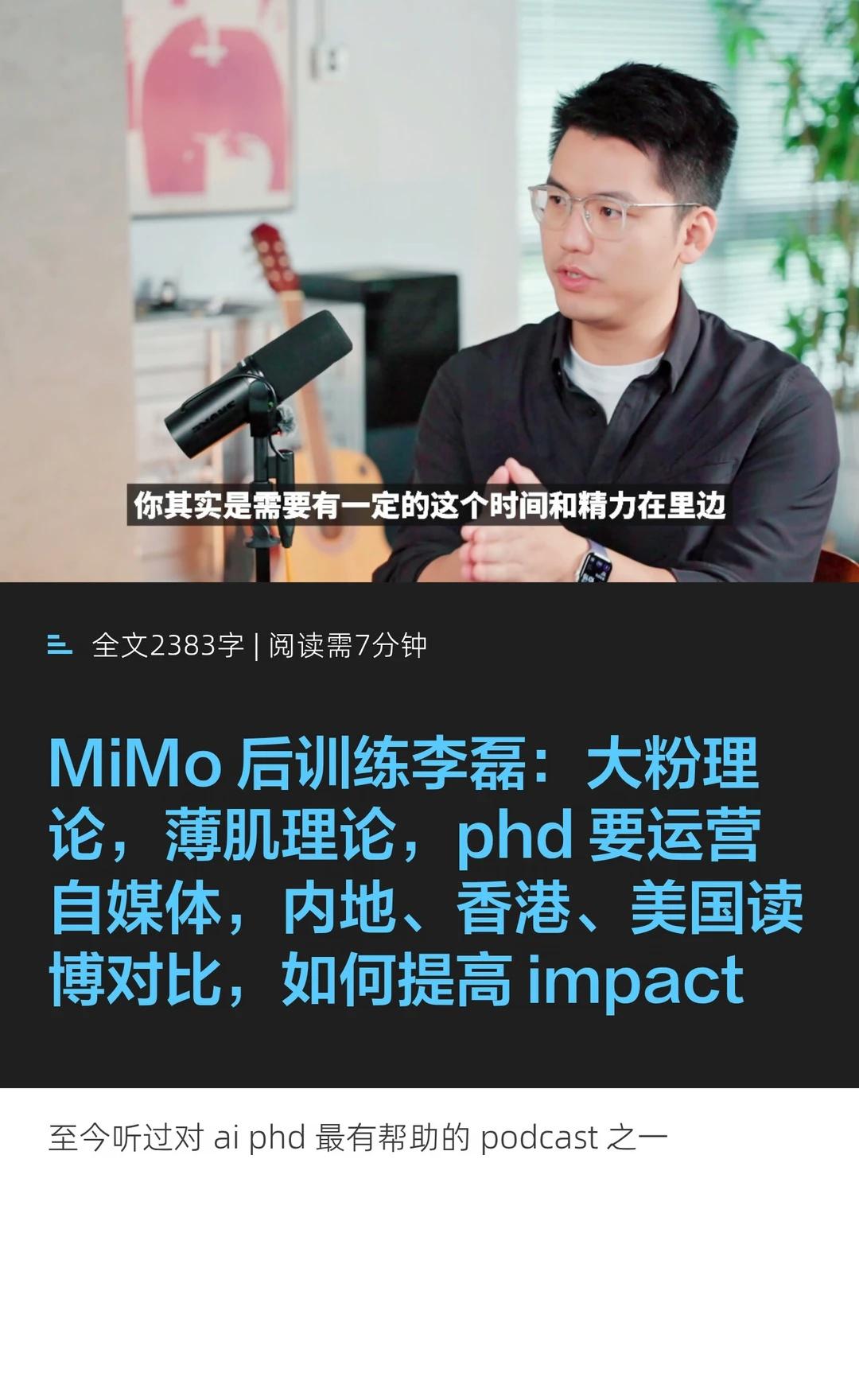 至今听过对 AI PhD 最有帮助的 Podcast
听完还是很有收获的，特别是