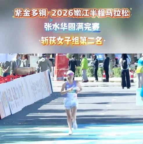 6月14日嫩江半马圆满落幕，选手张水华带着伤病全力奔跑，意外斩获女子亚军。赛后她