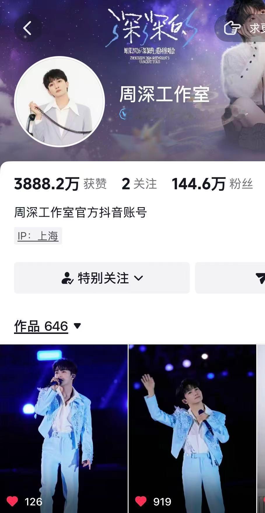 周深 📣4.11 柿子📣柿子🎶和vx、小破站更新苏超两个舞台完播三连