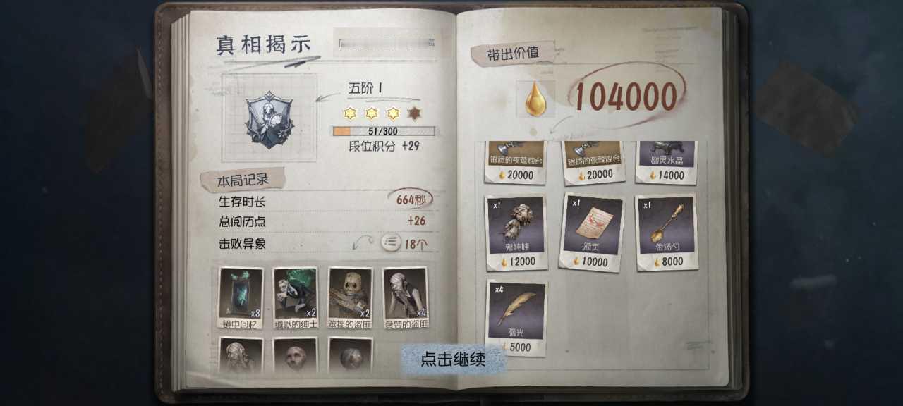 【】测报我怎么记得我玩的是跑刀流，为什么这么多怪还这么穷8294 ​​​