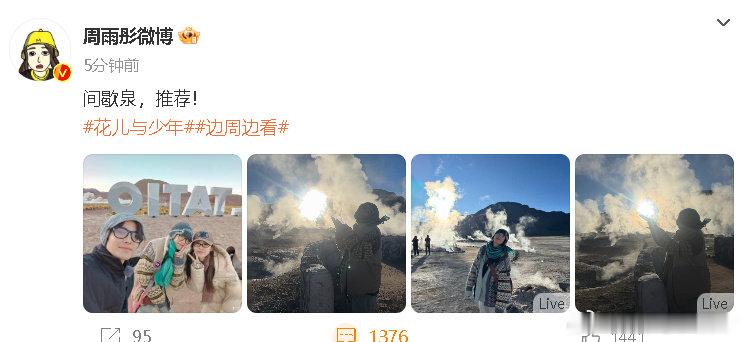在镜头前，我们的笑容交织成一幅温馨的画面。侯明昊、刘烨和我，三个人的合照定格了那