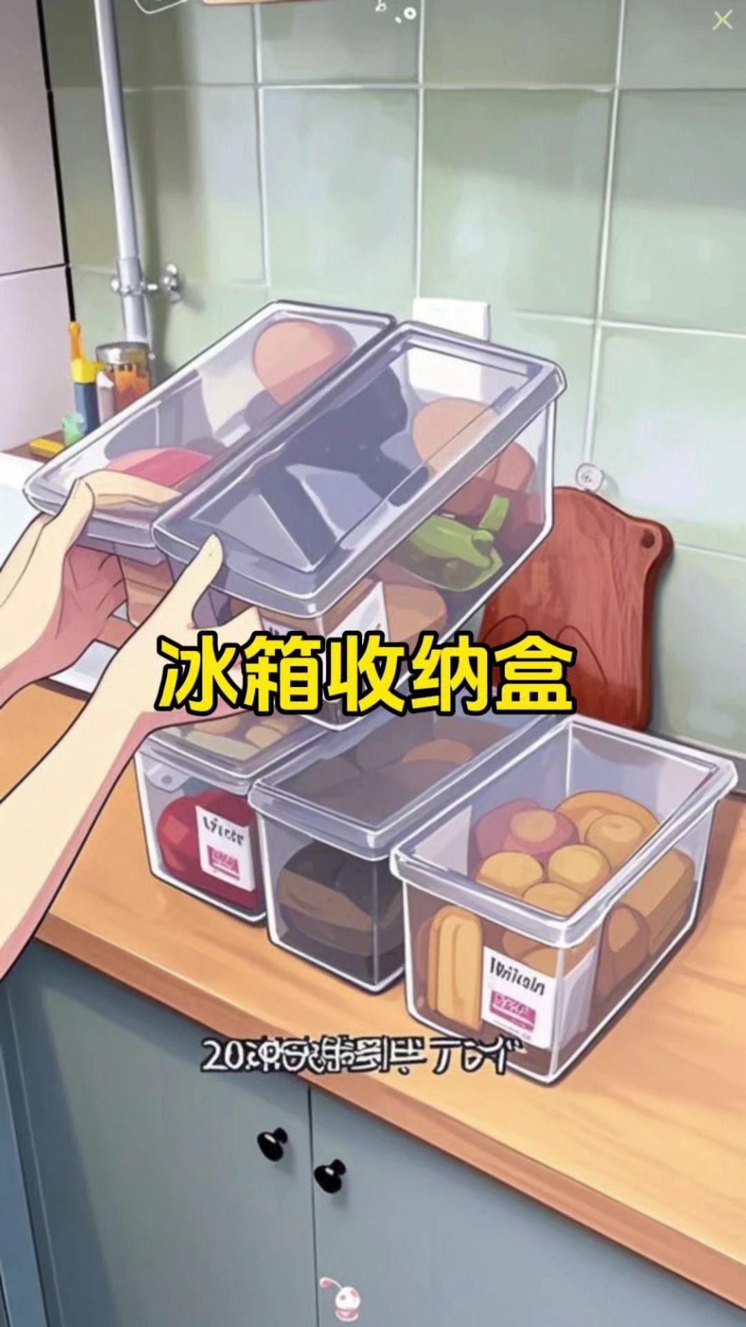 冰箱收纳盒 保鲜盒 冰箱收纳 实用好物 超便宜超划算