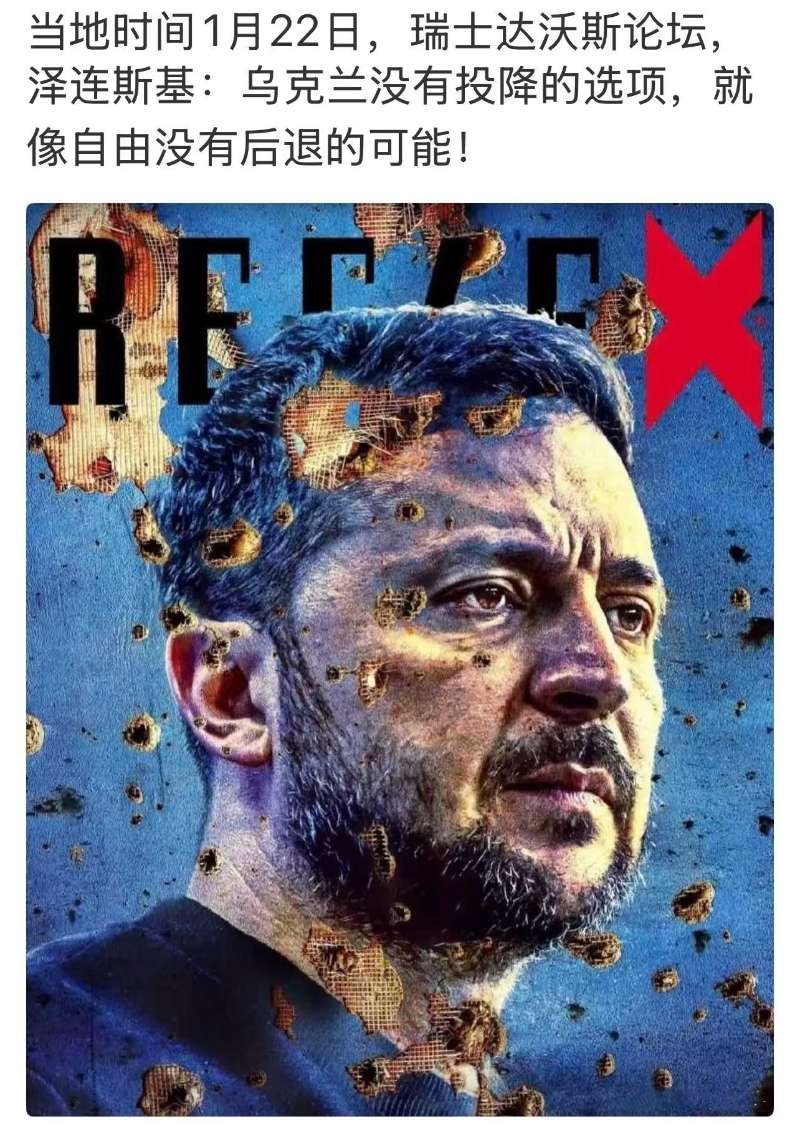 看图说话 【泽连斯基：乌克兰没有投降的选项，就像自由没有后退的可能！】铁骨铮铮！