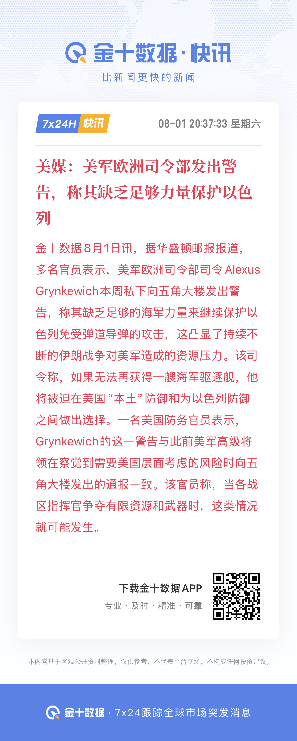 🔻现在大家已经知道美军现在的极限是什么了：和胡塞五五开，和伊朗也五五开。🔻这
