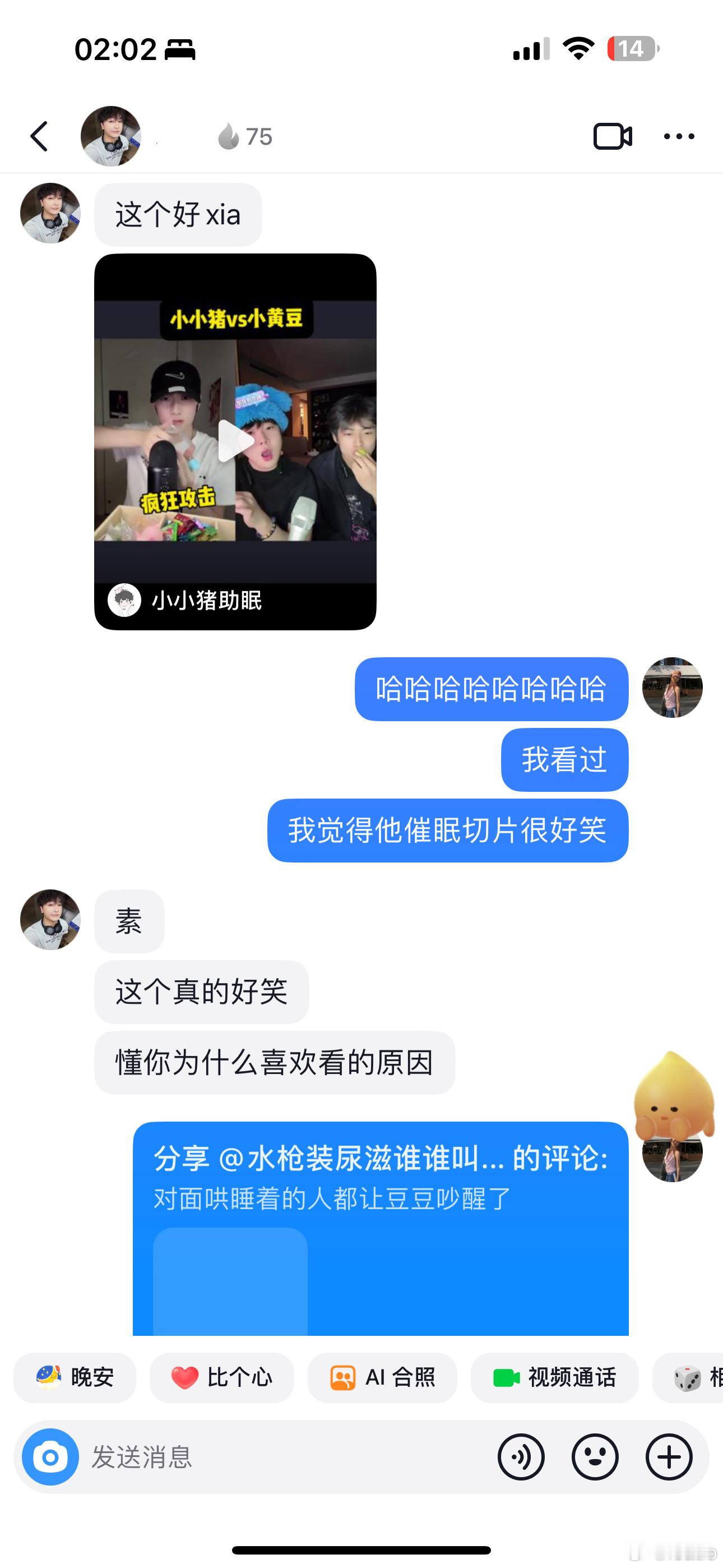 [舔屏]每天生活乐趣就是给朋友安利小黄豆直播 ​​​