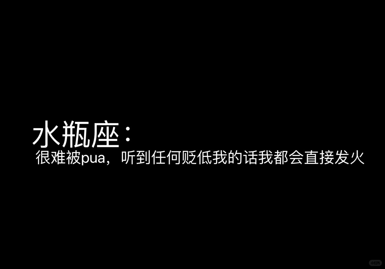 忍不了一点
