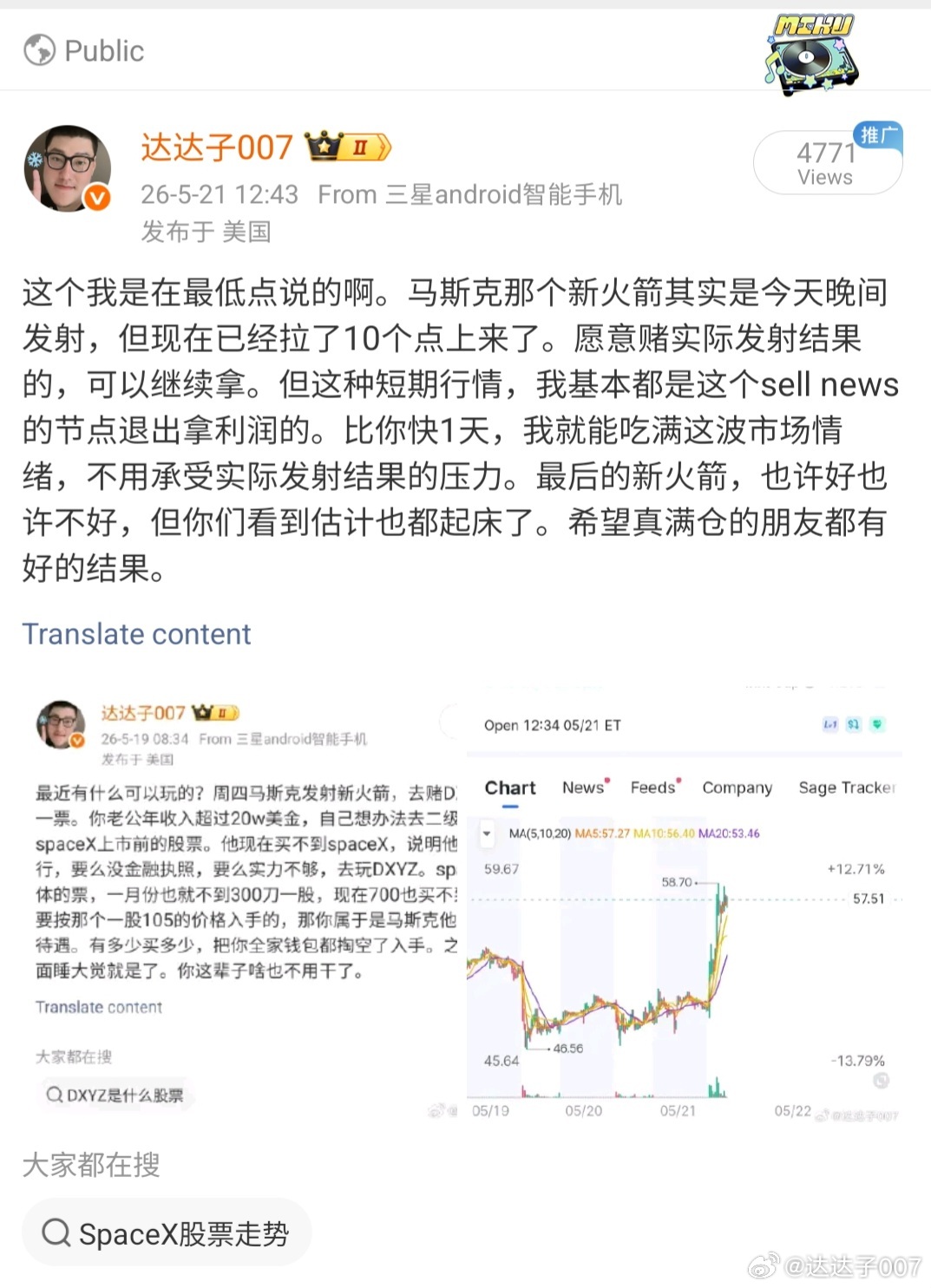 今天火箭发射延迟了哈。直播宣布完今天不点火，都没10秒，原地就掉了7个。我发这帖