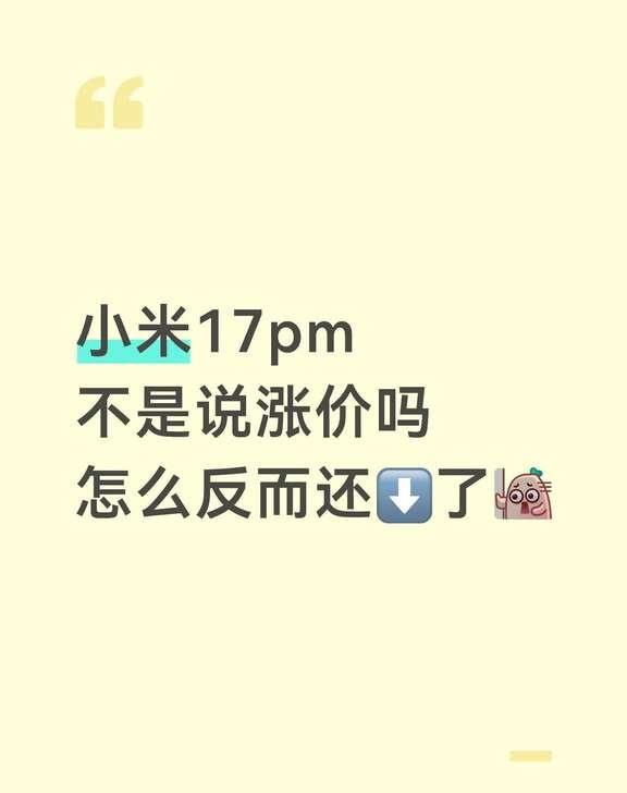 小米17pm什么情况？！
手机分享 iPhone 手机体验感 iPhone17P
