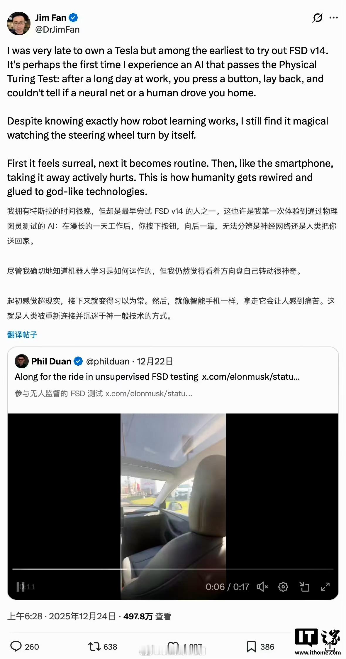 英伟达机器人负责人 Jim Fan 刚发话：特斯拉 FSD v14，已经通过了他