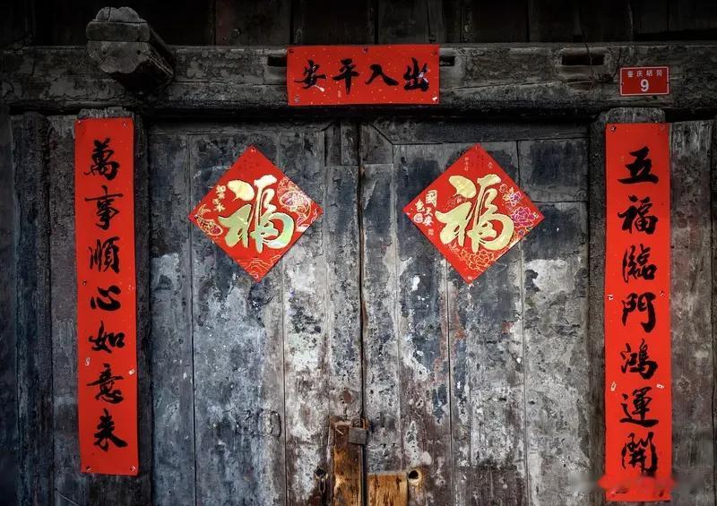 看到“门迎春夏秋冬福”这个上联，我觉得“户纳东西南北财”是绝佳下联。“门”对“户