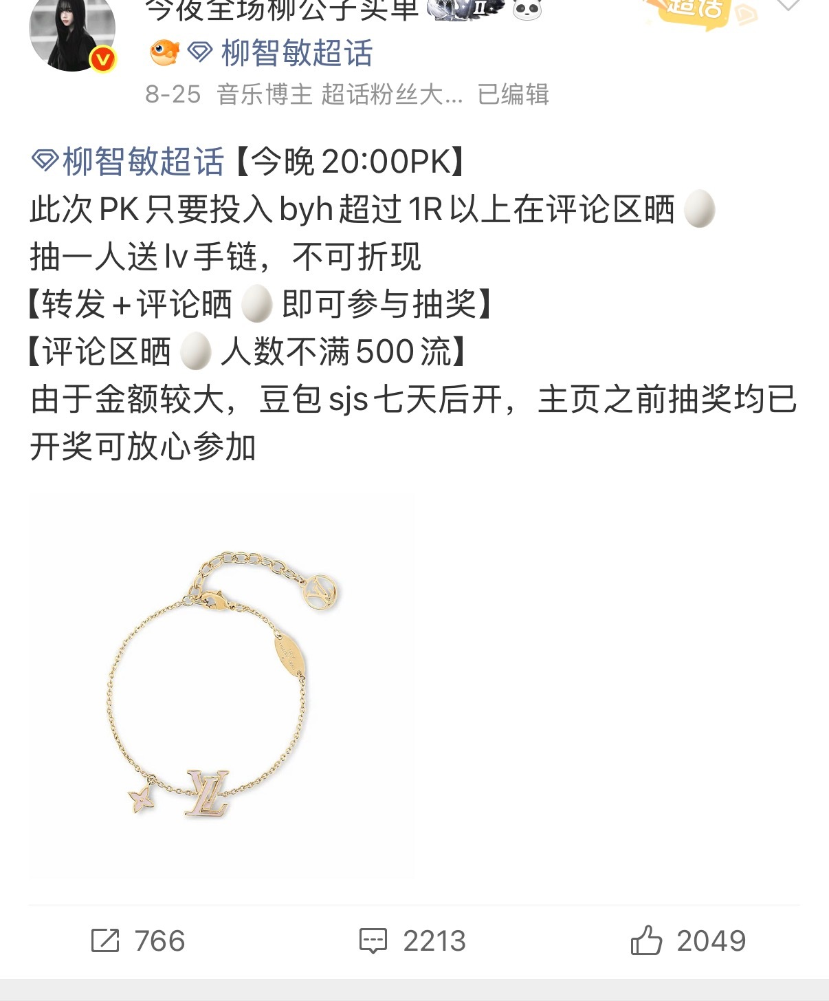 小卡评选和宁艺卓大粉晒🥚有关系没？宁艺卓大吧设置了一人一张卡只能投1r？宁艺卓