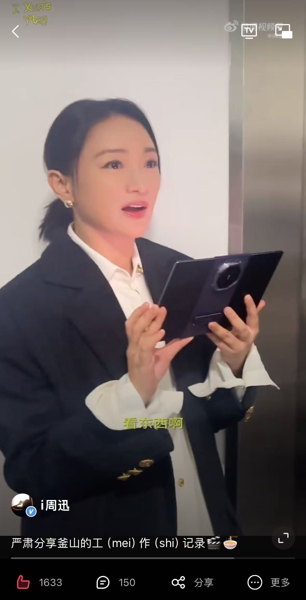 周迅首个三金一A影后 太震撼了。从早年灵动的银幕少女，到如今稳稳拿下 A 类国际