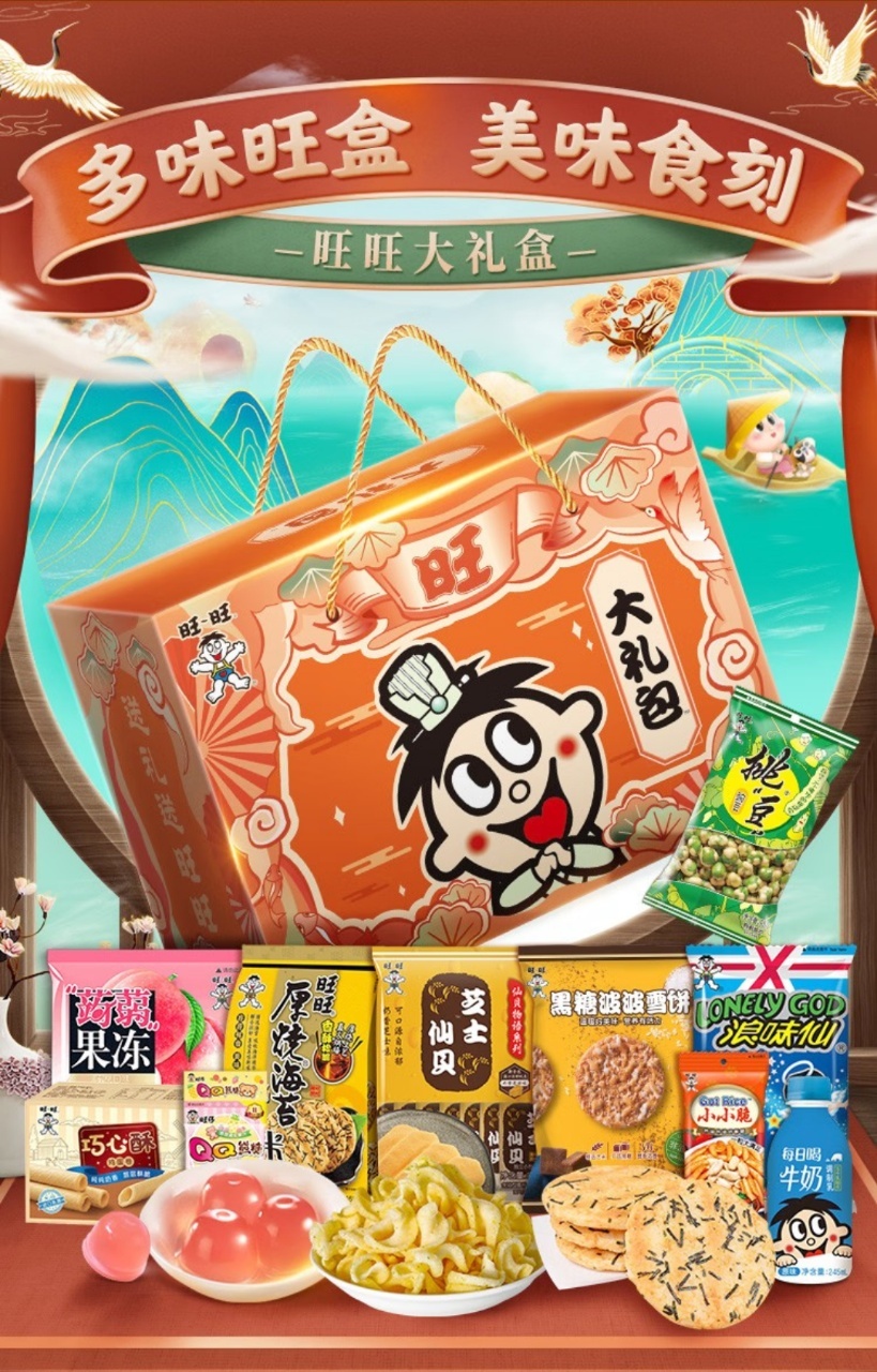 #这个好物闭眼入##618省钱攻略# 旺旺零食大礼包 休零儿童零食礼盒 组合一整