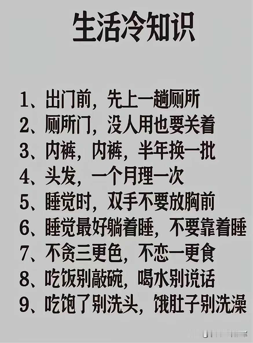 这些生活冷知识，藏着成年人的健康细节

这些看似细碎的小习惯，其实都是被验证过的
