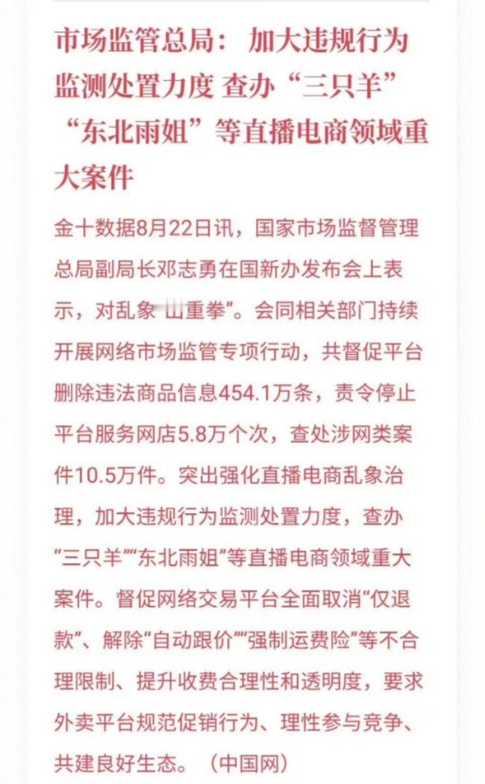 三只羊东北雨姐再被点名不是说最近马上都要复出了嘛，这样被点名当特例还能复出嘛😳