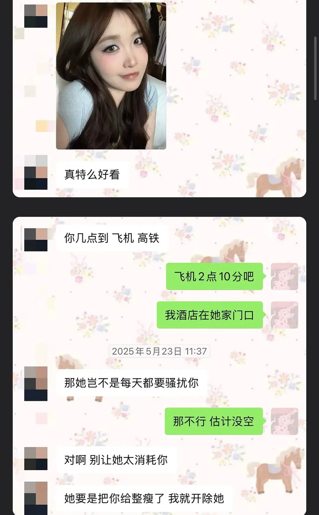 男明星手机备注老婆为“世上最大的傻叉”。 