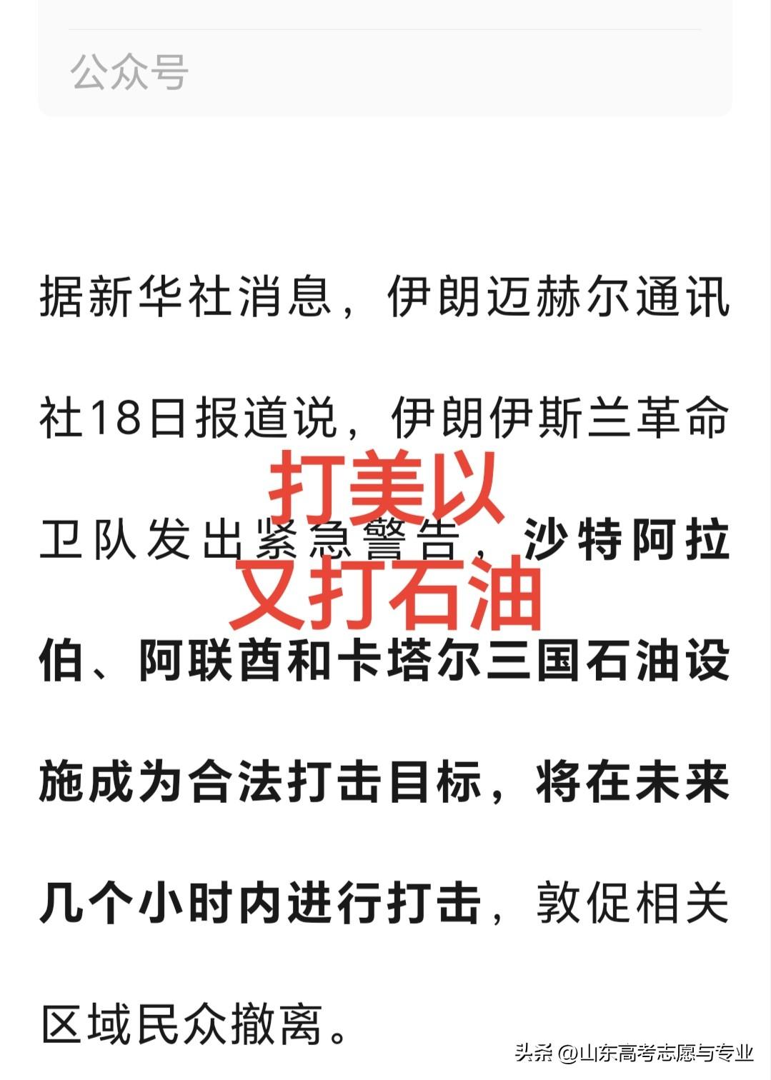 伊朗对美以的反击，效果还是比较好的，但是想让美以更难受，除了打击军事目标以外，石