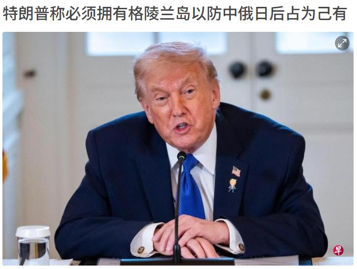 奇怪与另类！川普这货色满脑子都是中俄估计已患上此综合症，因而凡事必扯上中俄。
