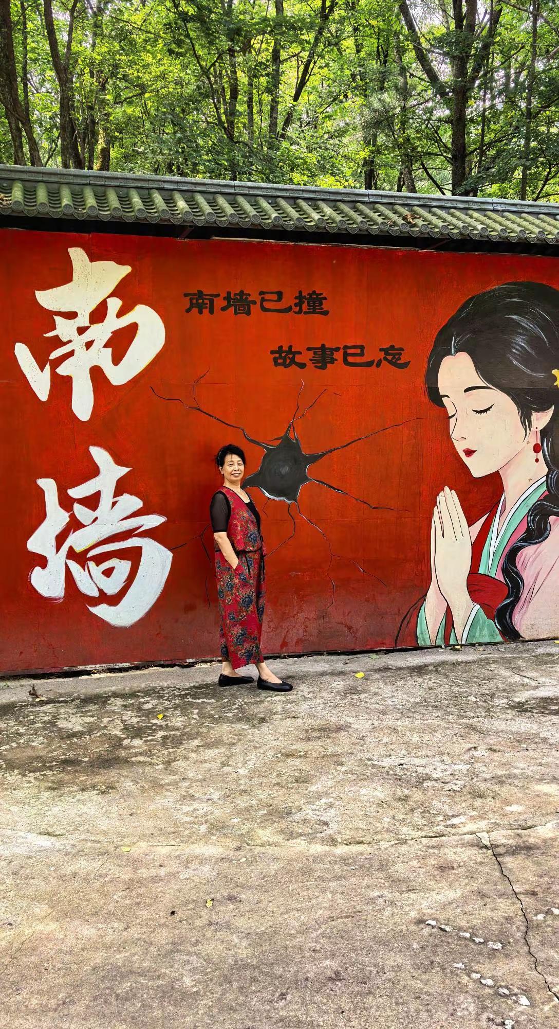 我与南墙有个约会