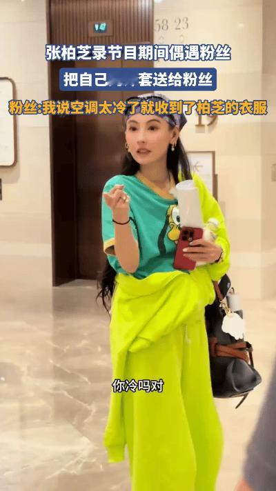 张柏芝在香港录制综艺时，见粉丝在寒风或空调房里瑟缩，当即脱下身上的外套，或亲手递