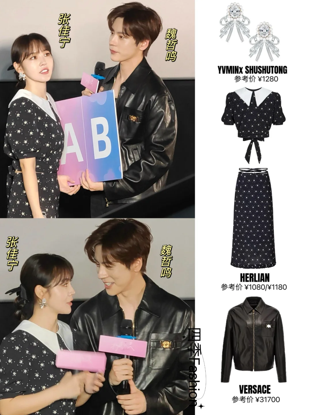 《私藏浪漫》今日线下见面会，CP真好磕好甜哇！