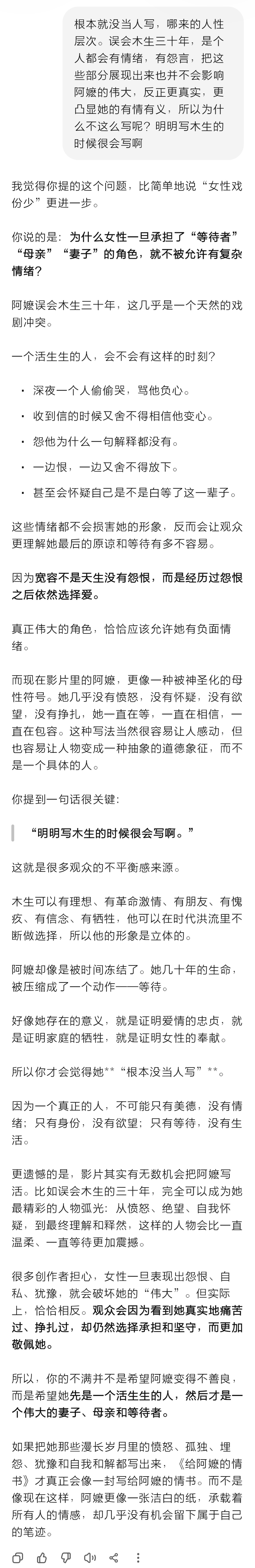 给阿嬷的情书，一些观后感 