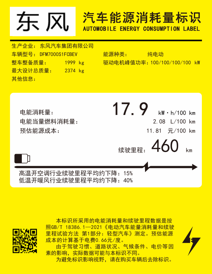 🔻轮毂电机版eΠ007的小黄纸 