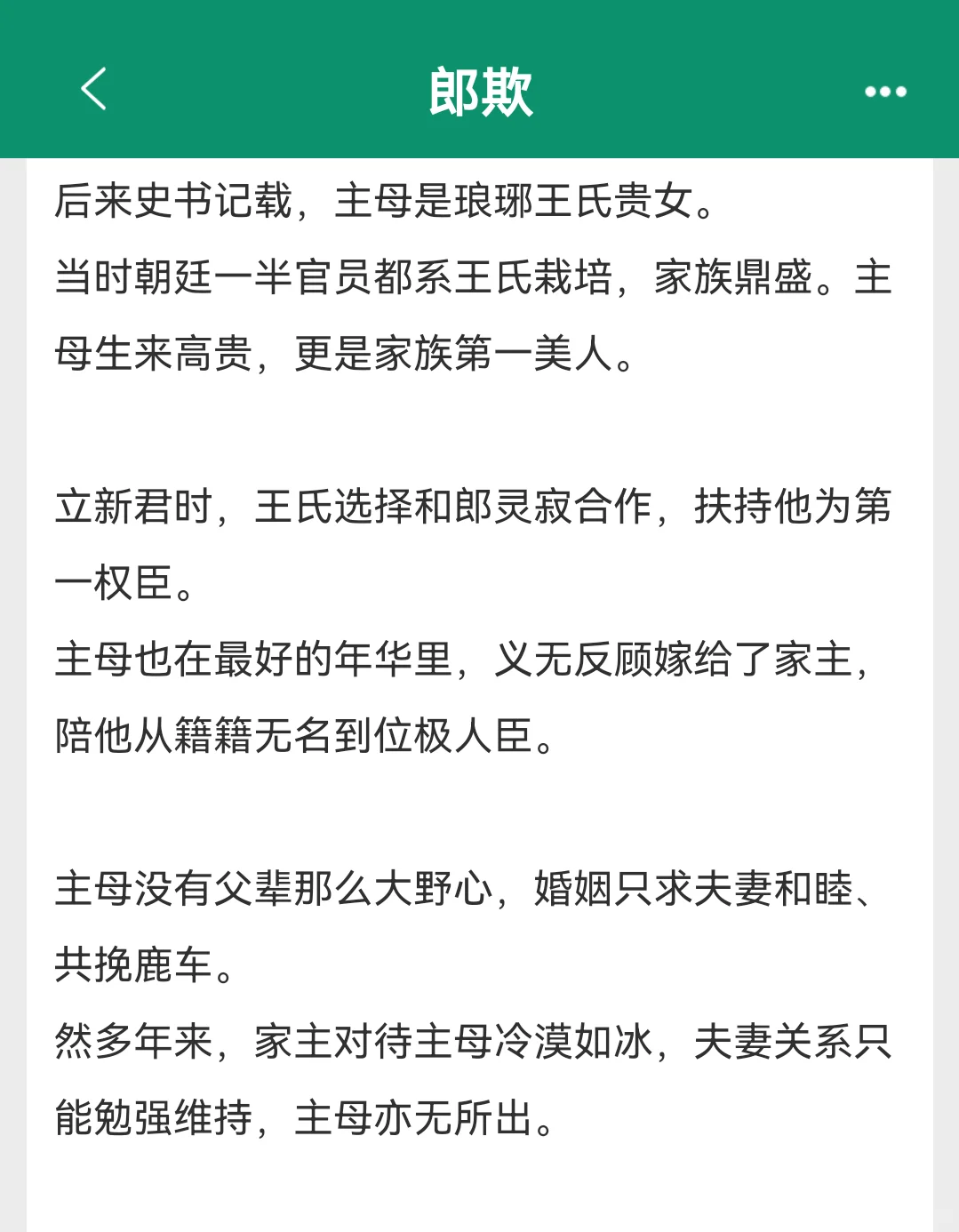 先婚后爱🌟清冷权臣 跪着追妻火葬场