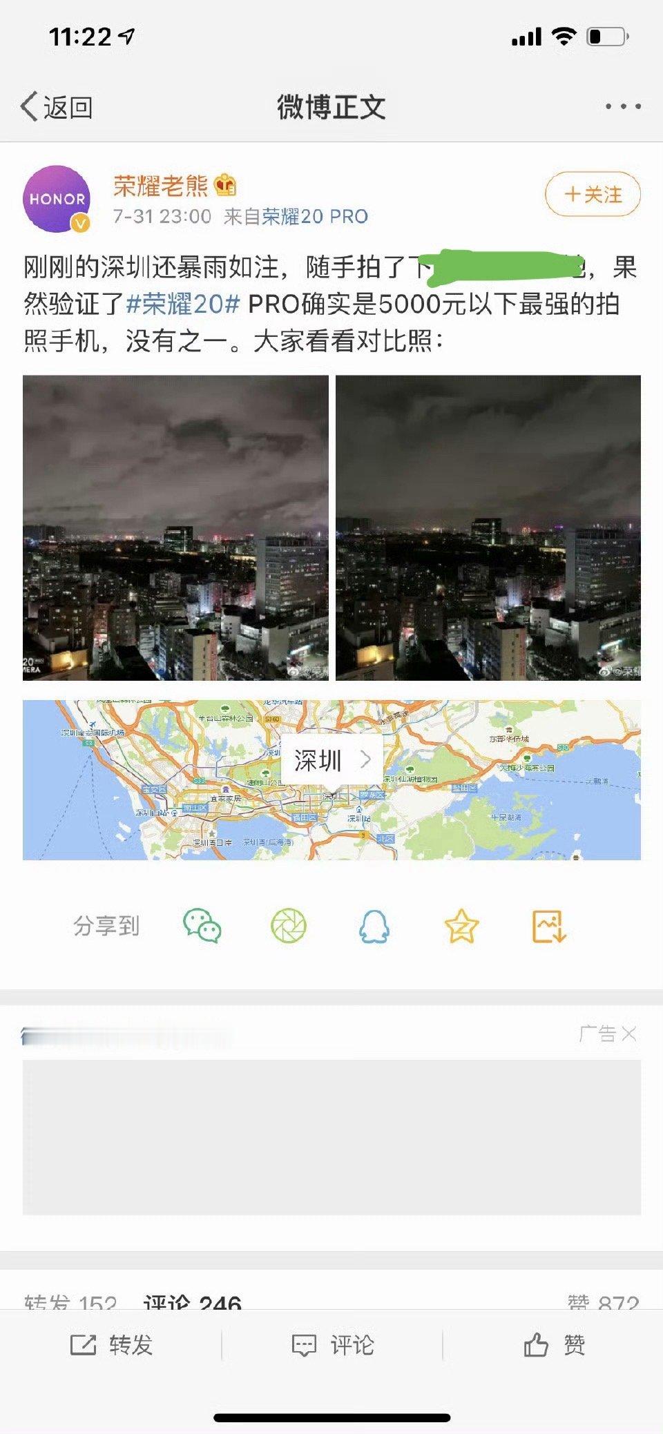 更早的历史已经无据可查，但至少从 2019 年开始，荣耀很常用的一种营销「技巧」