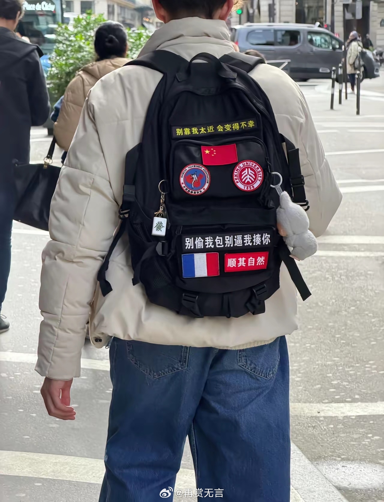 吸引我的不是文字，不是包包。是哪两个徽标，北京大学，中国跆拳道协会，看来是一位北