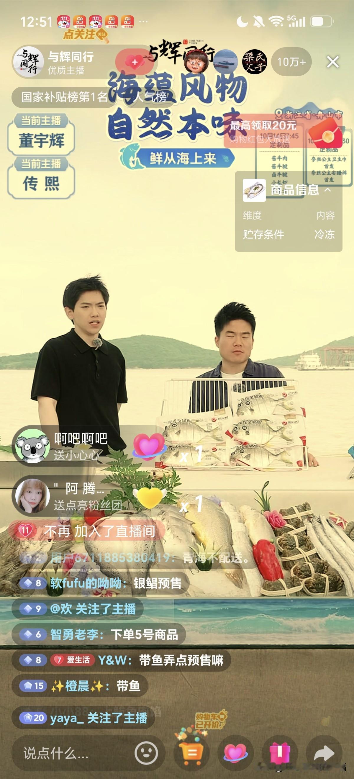 因为我看到东方甄选的主播们为了保证粉丝们餐桌上那一盘小小的三文鱼的质量，不远万里