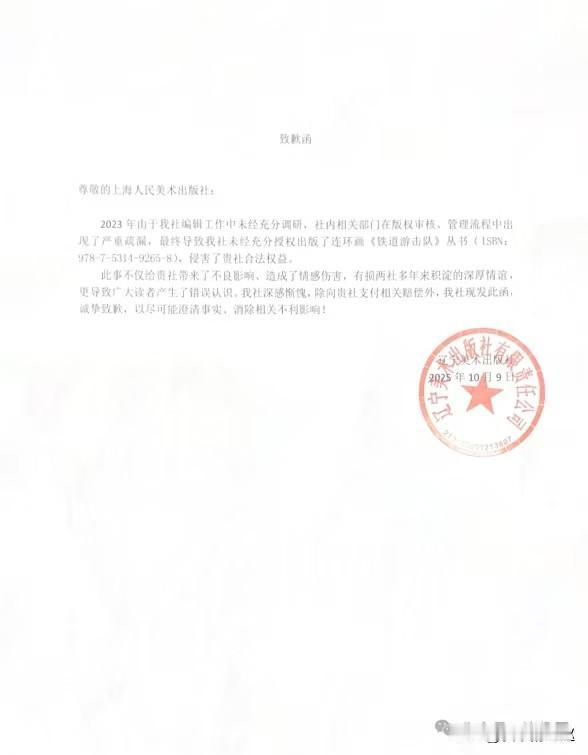 友谊的小船说翻就翻。辽美铁道系列作品问世已逾两年，上美难道一直对辽美侵权之事毫无