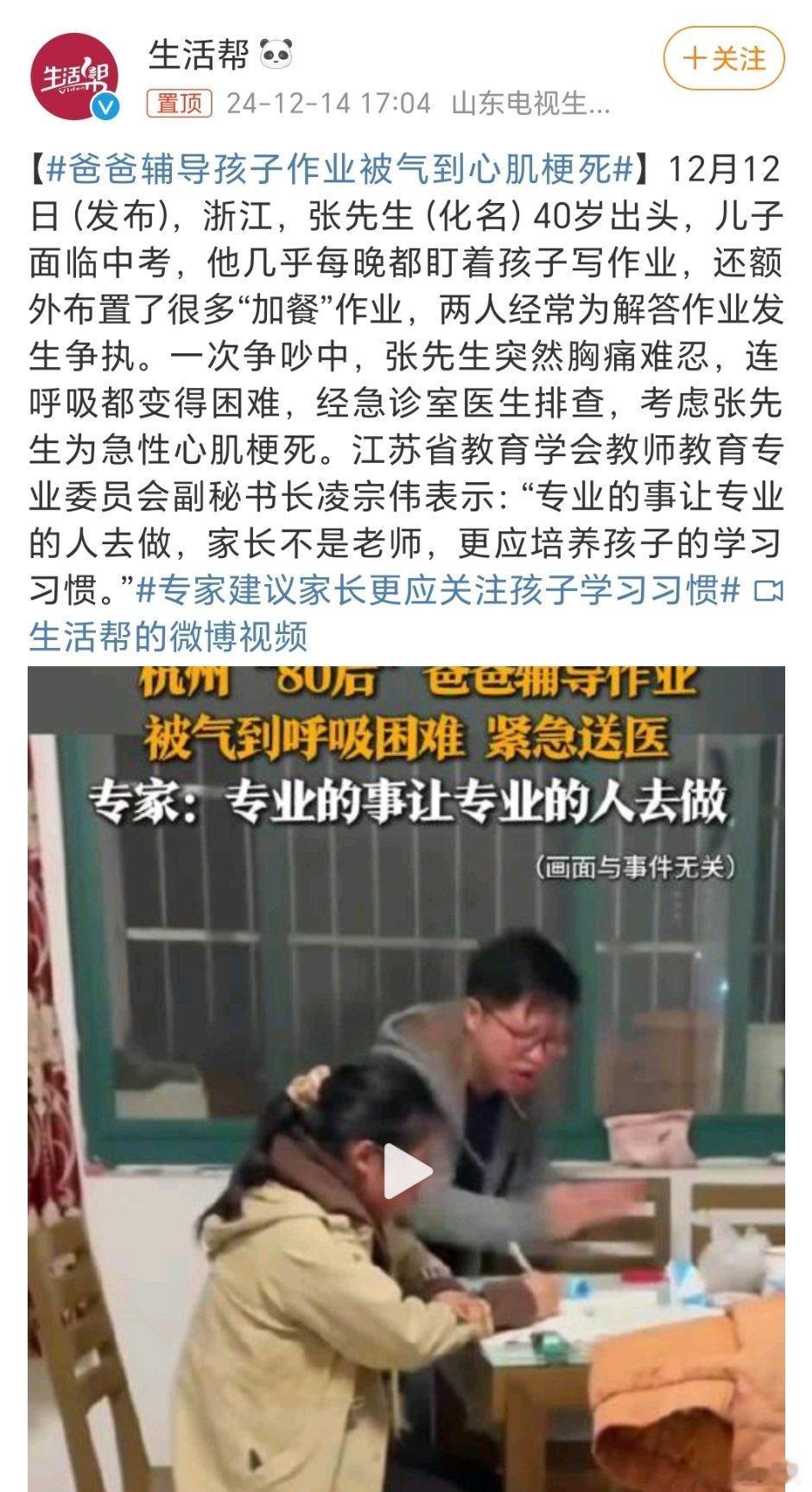 爸爸辅导孩子作业被气到心肌梗死 别说了，我现在带娃也被气到了，说话不听，稍微用点