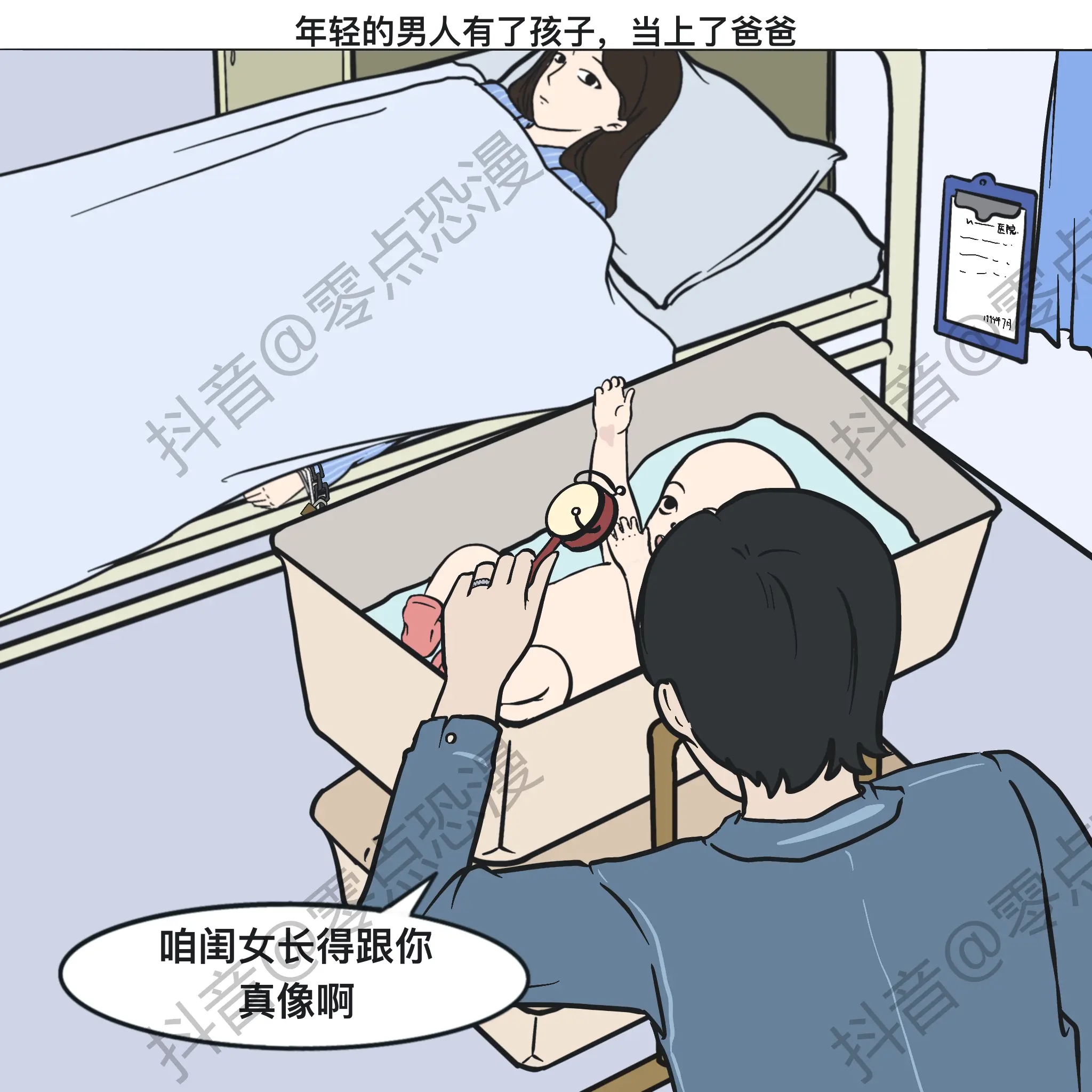 恐怖漫画《慈父》，看懂后细思极恐。