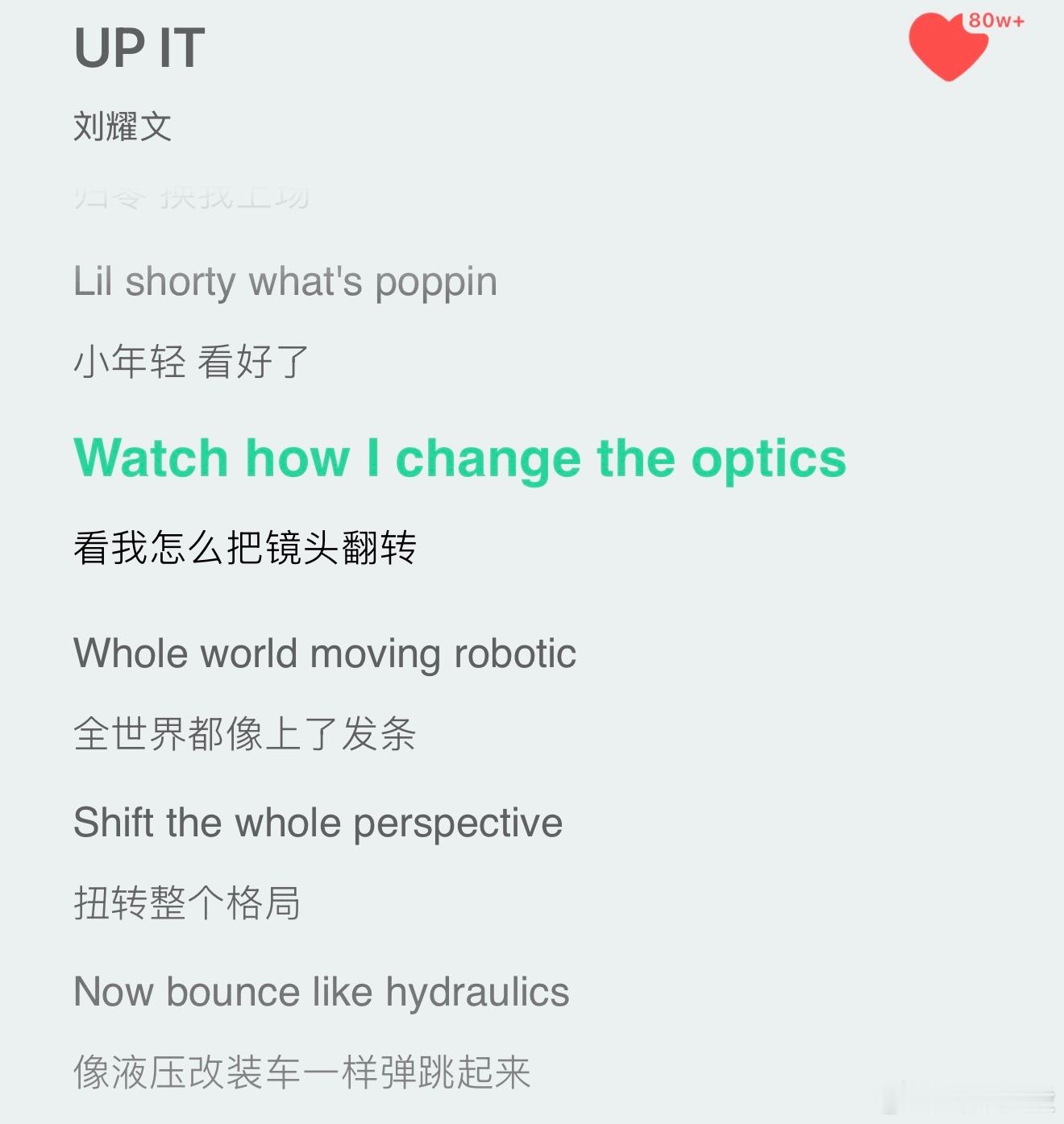 萌啊萌啊小UP IT也翻转🔄刘耀文 概念神 .刘耀文UP IT