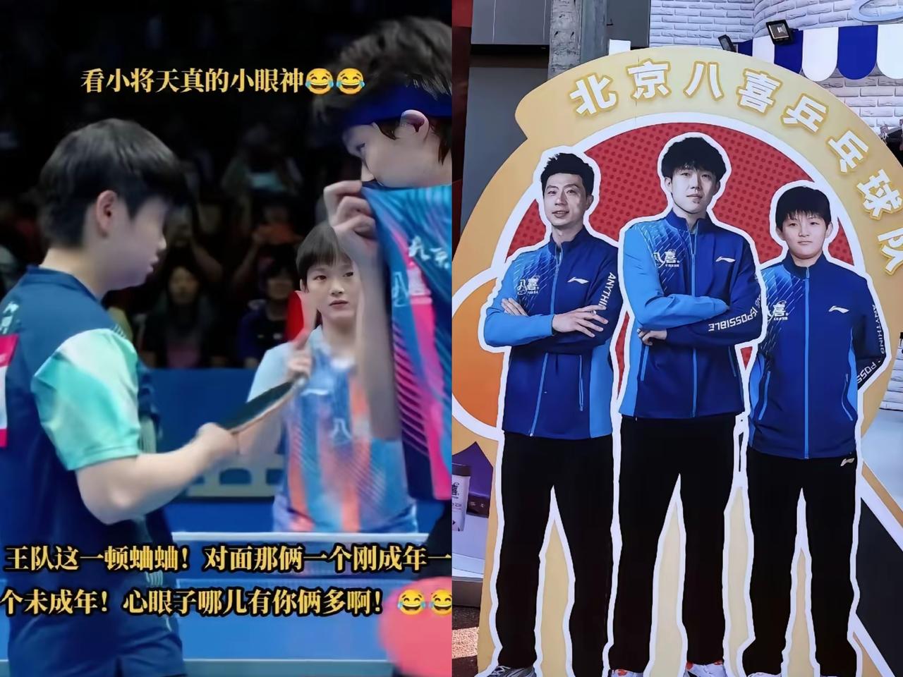 这场比赛我真的能看一百遍！！！

大头扯着衣领跟莎莎一本正经商量战术，
对面祝启