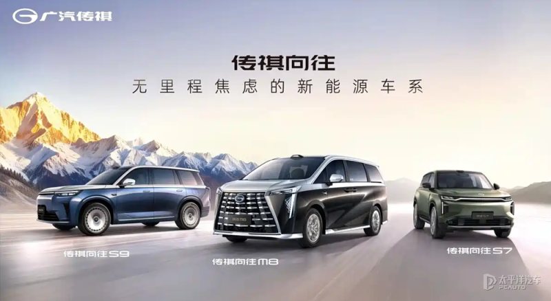 昊铂A800/启境猎装车领衔 26年广汽集团新车前瞻